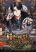 อ่านการ์ตูน The 31st Piece Turns the Tables